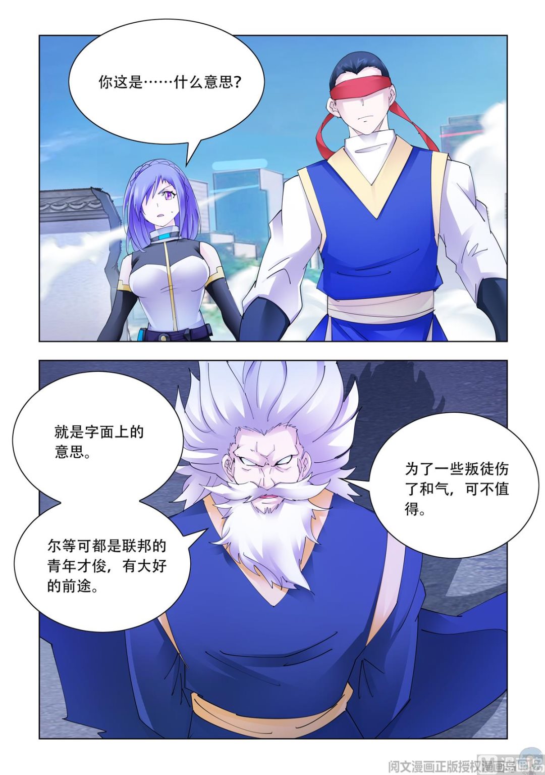 第338话-第341话