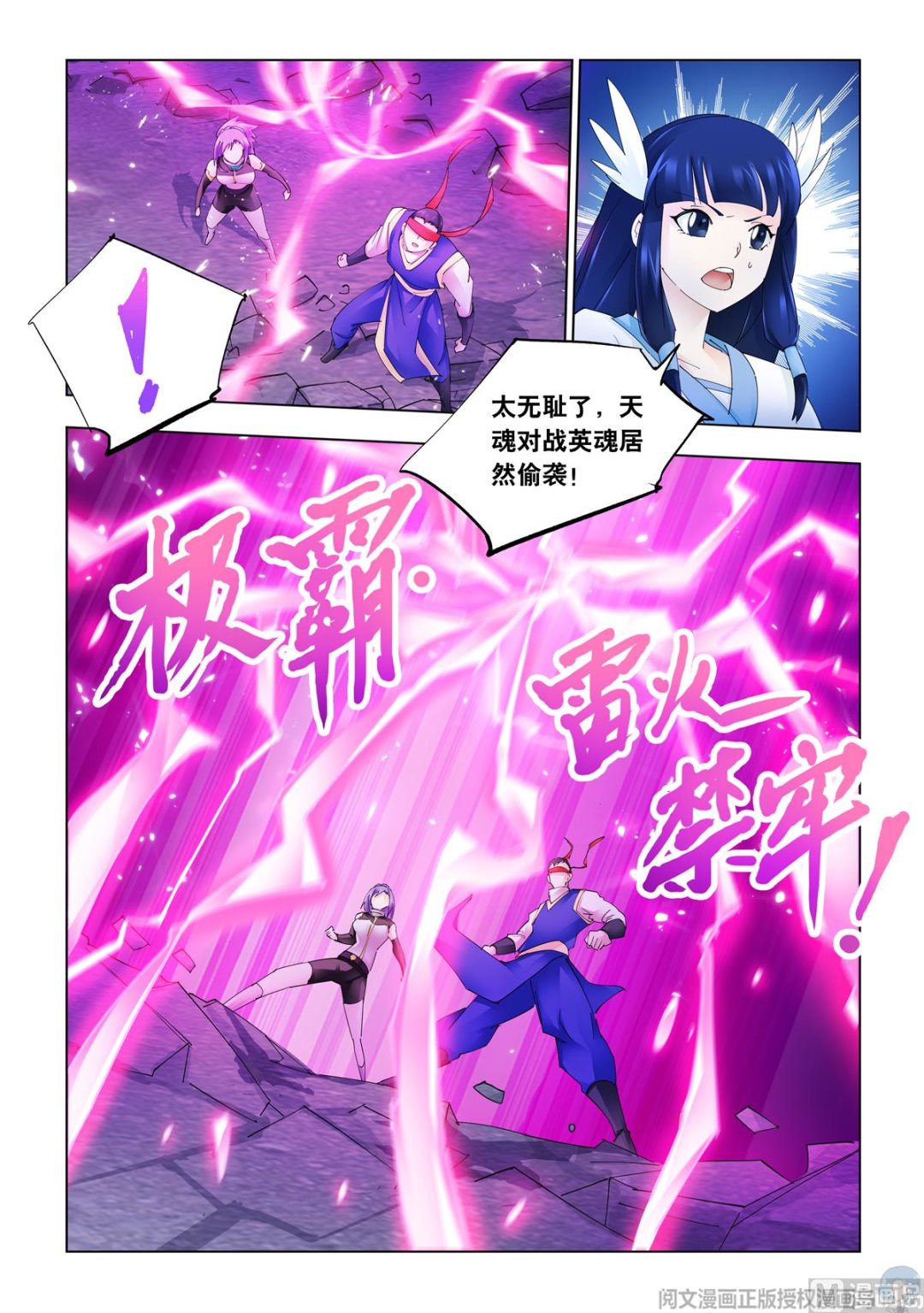 第338话-第341话
