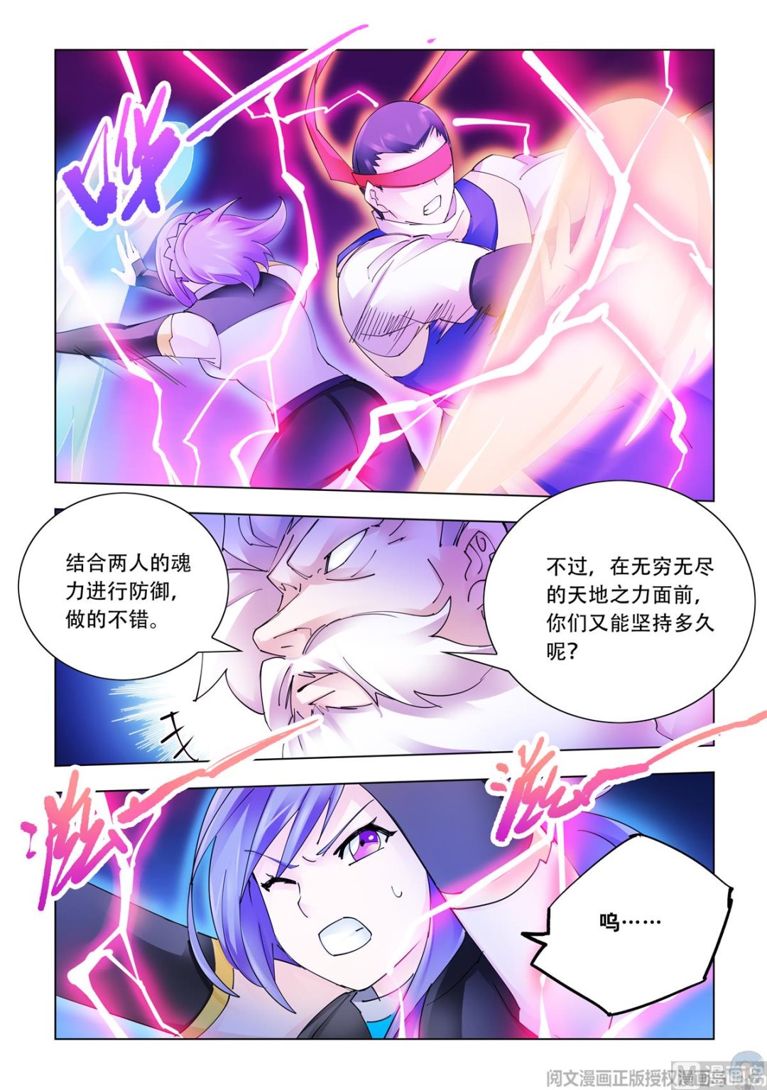 第338话-第341话