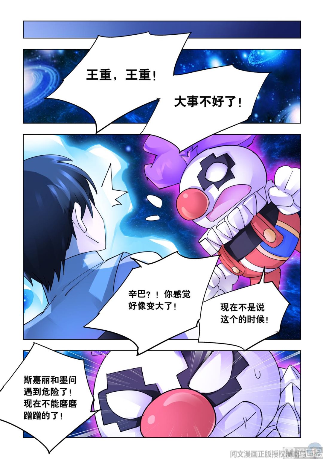 第338话-第341话