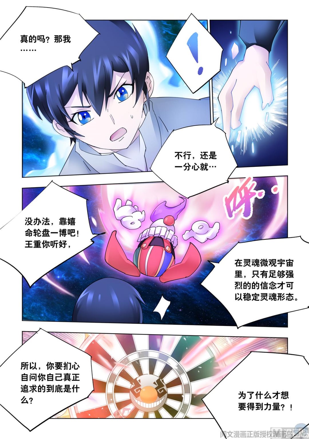 第338话-第341话