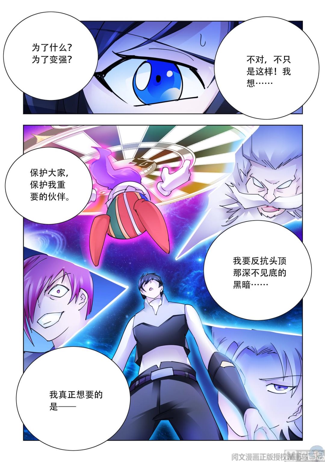 第338话-第341话