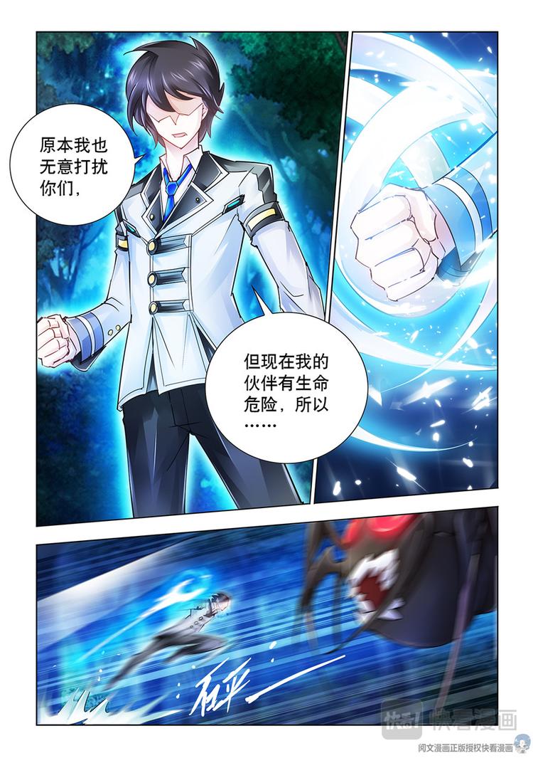 第35话-第35话