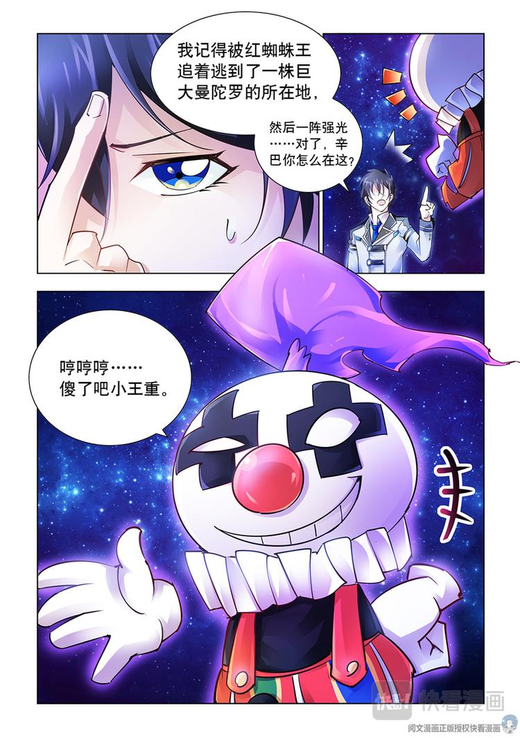 第35话-第35话