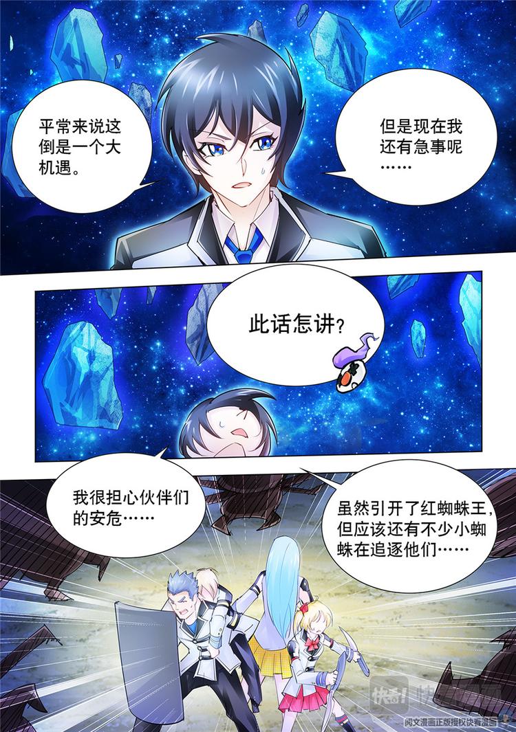第35话-第35话