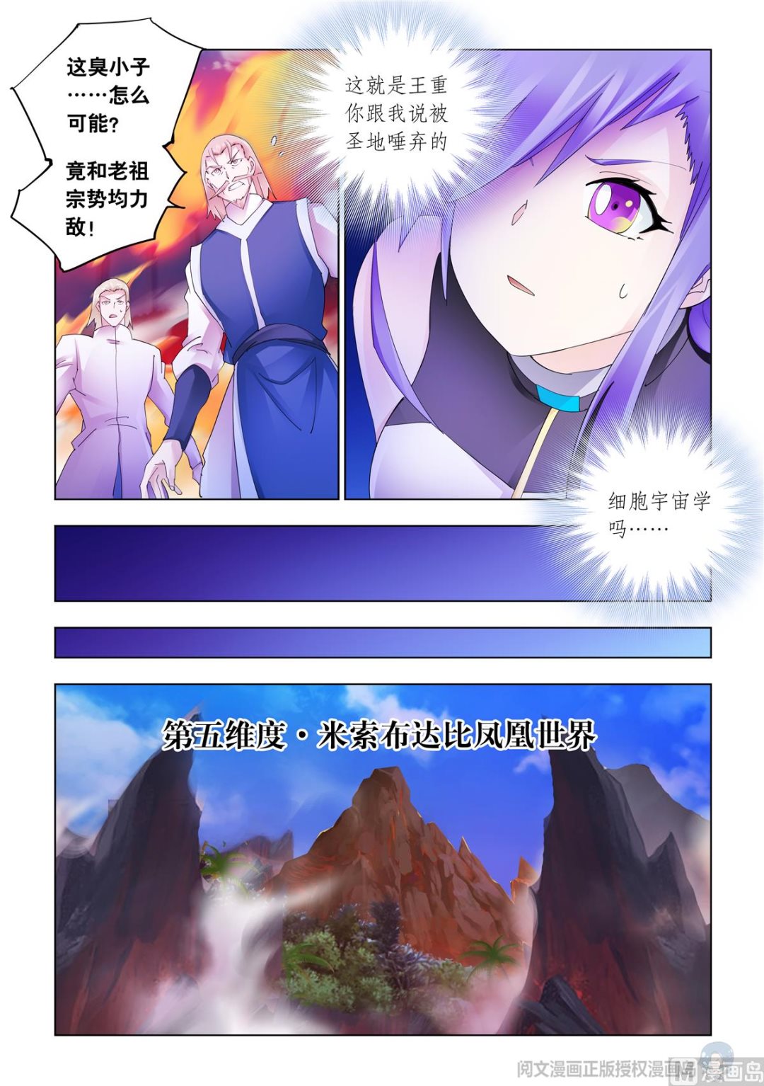 第340话-第343话