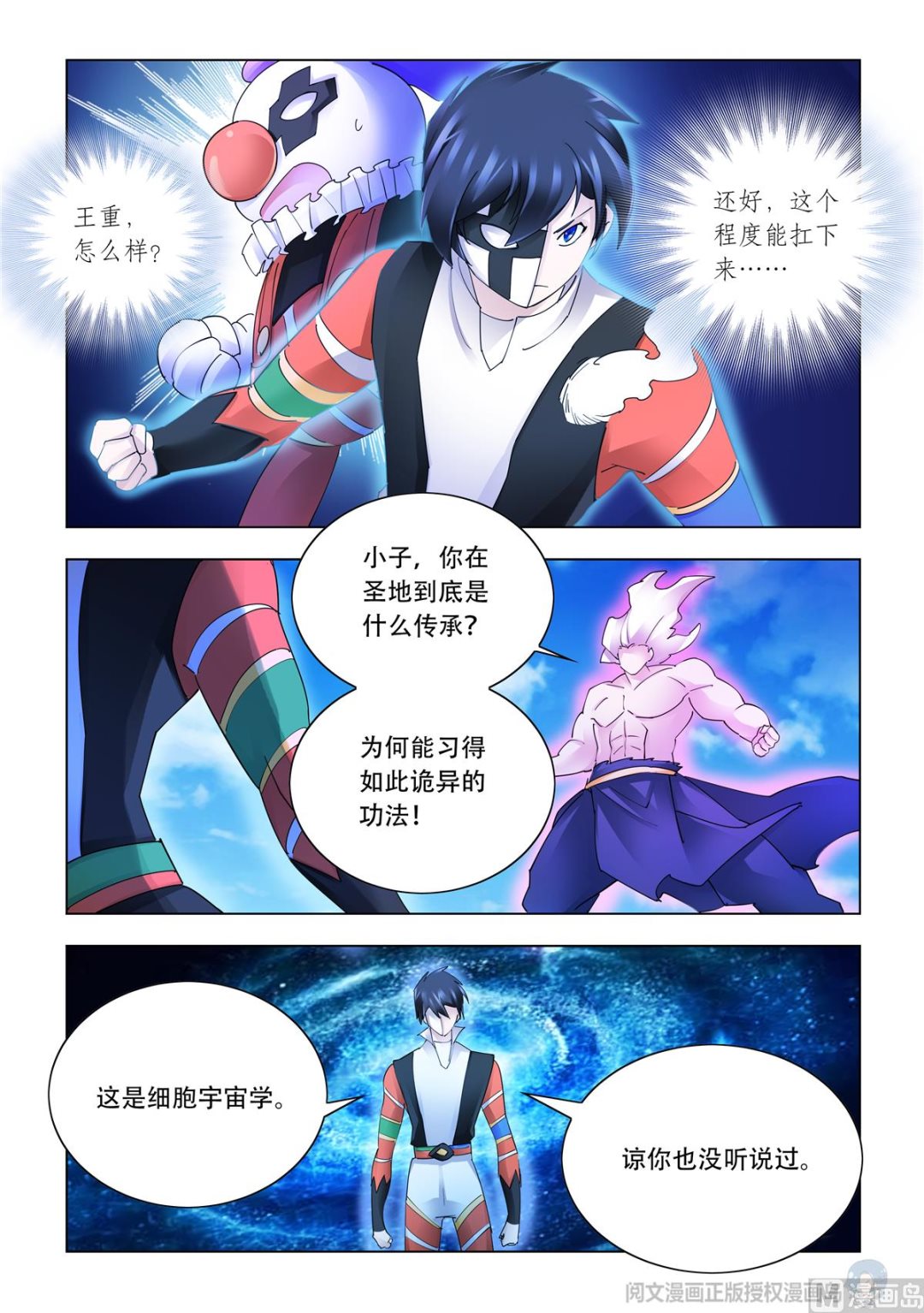 第341话-第345话