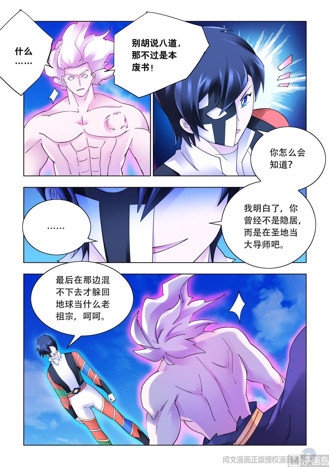 第341话-第345话