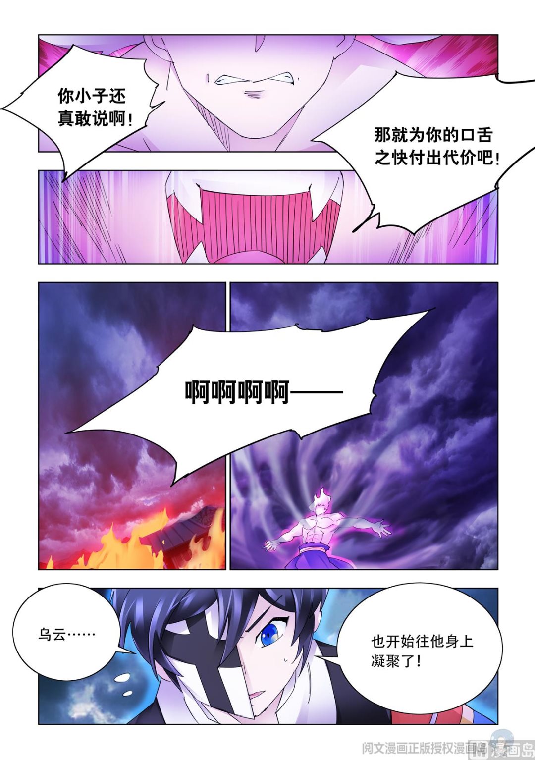 第341话-第345话