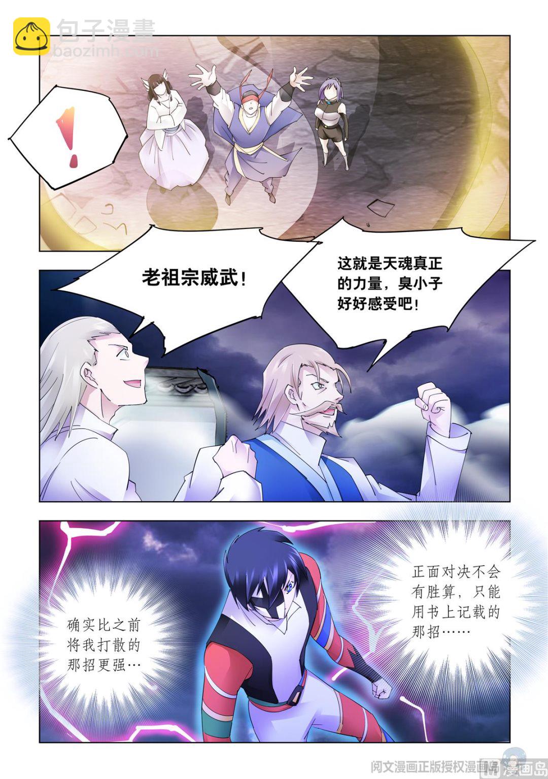 第341话-第345话