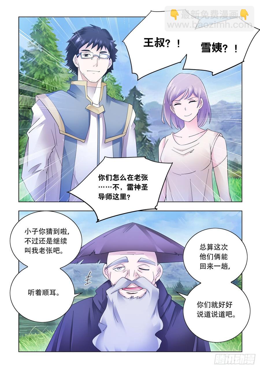 343（完结）-第347话