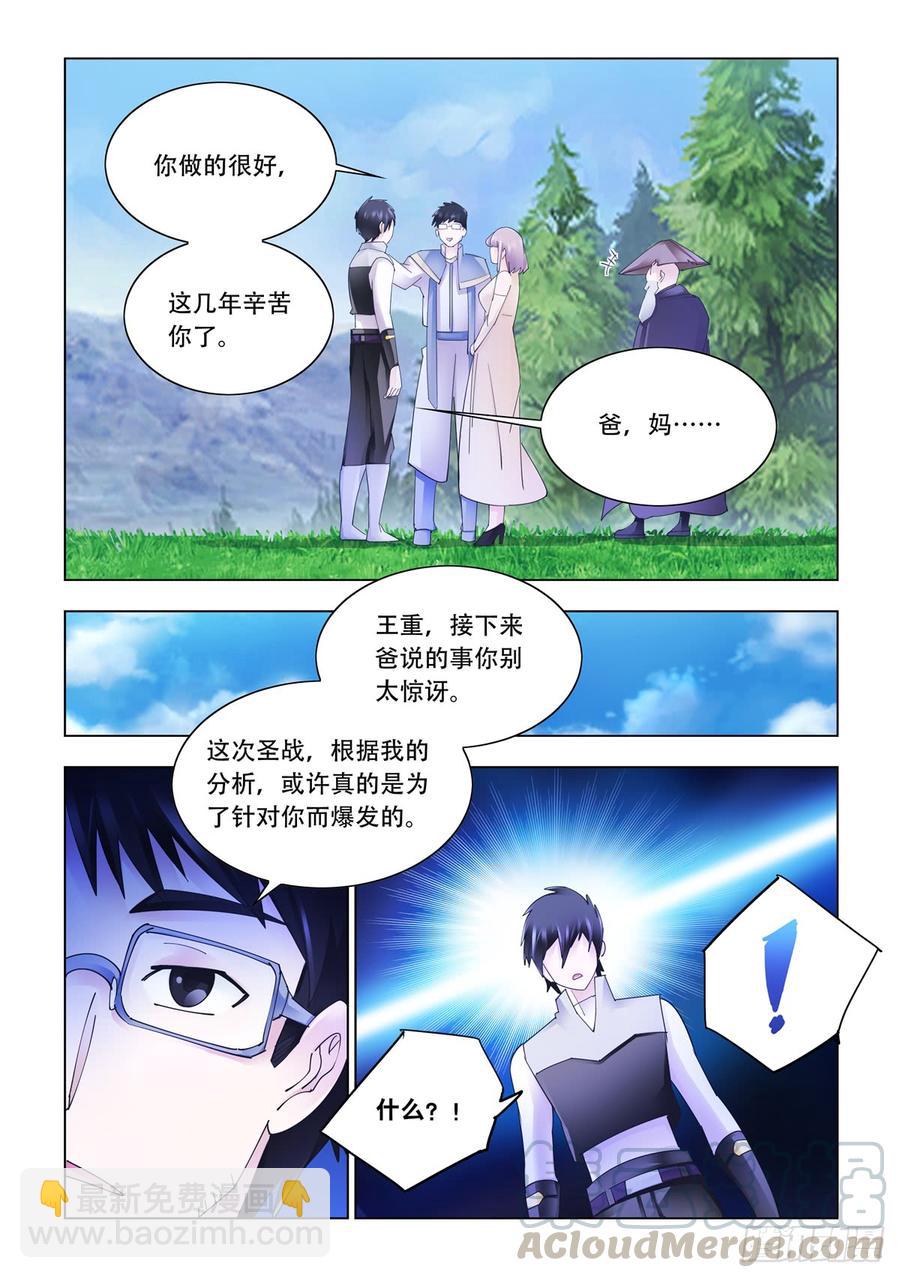 343（完结）-第347话