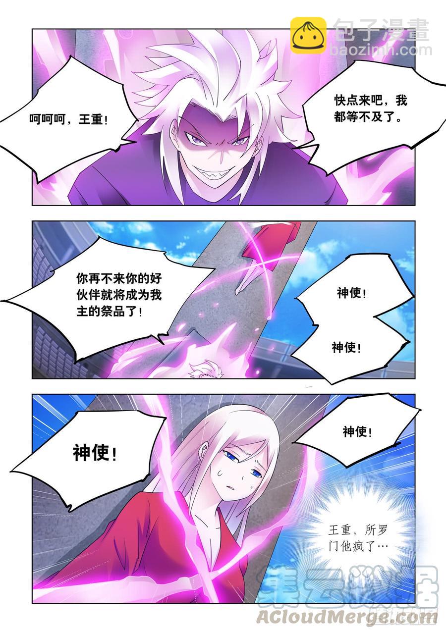 343（完结）-第347话