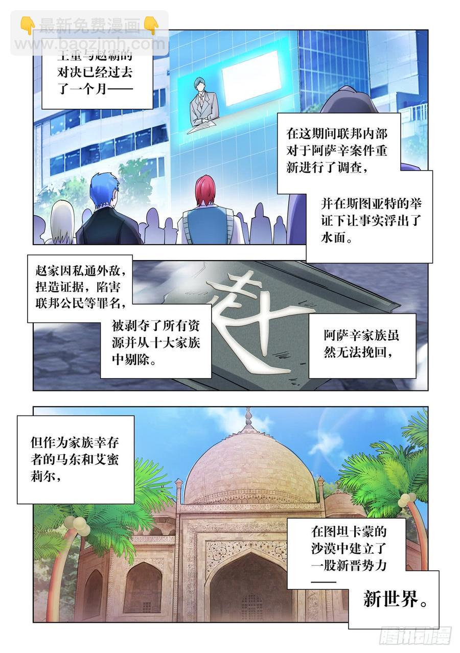 343（完结）-第347话