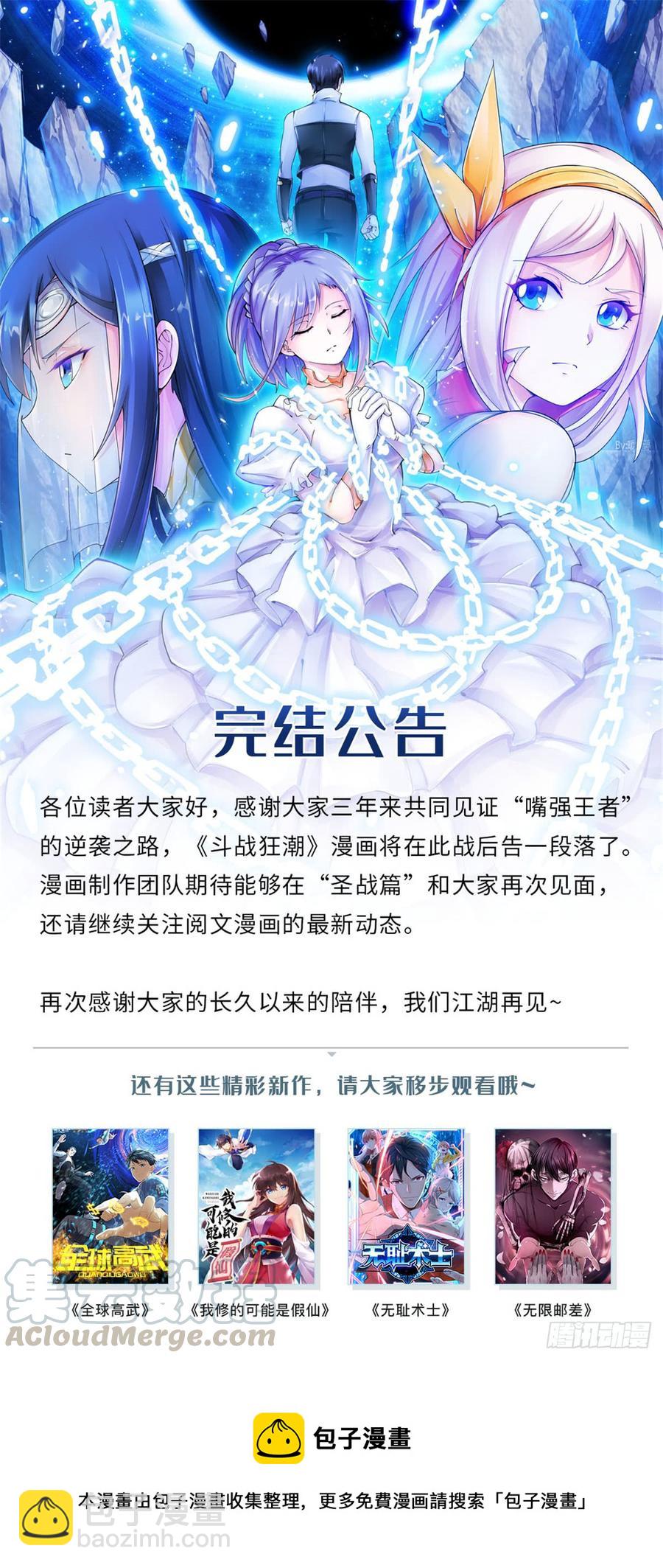 343（完结）-第347话