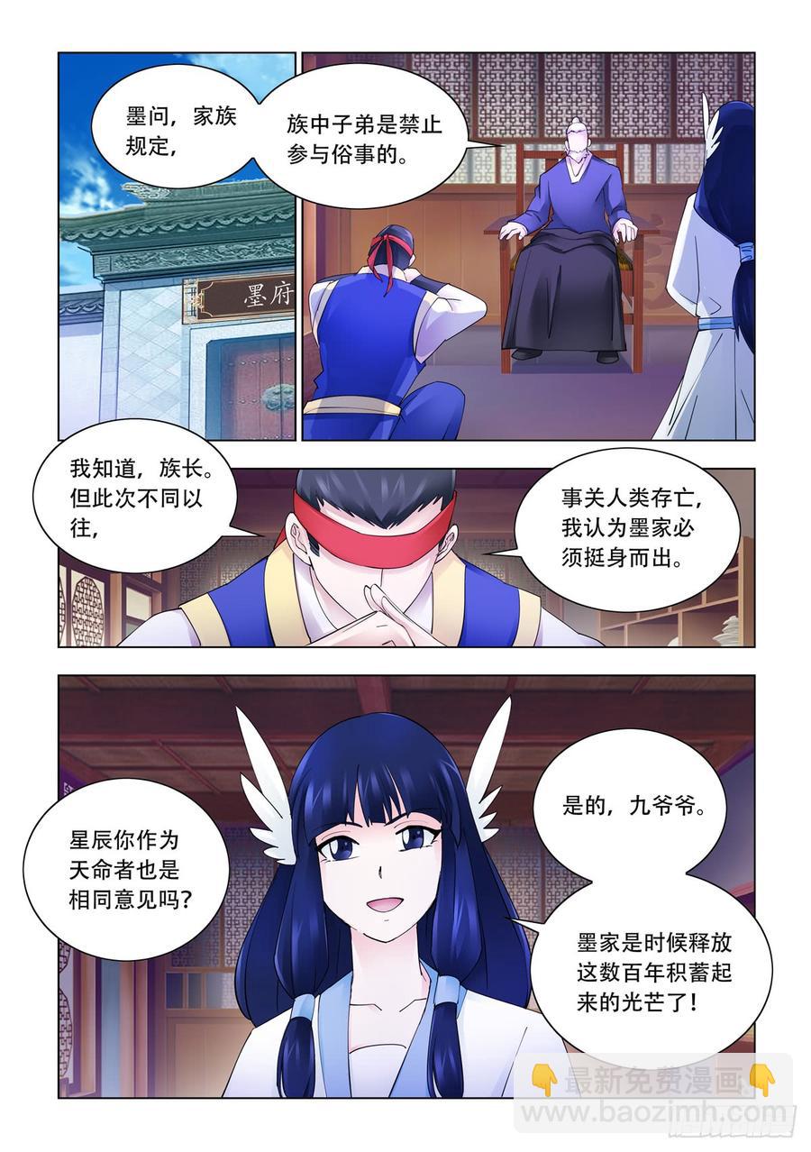 343（完结）-第347话