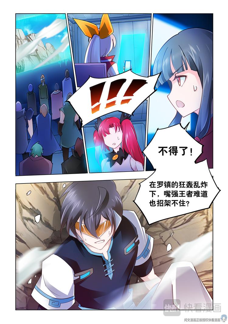 第37话-第37话
