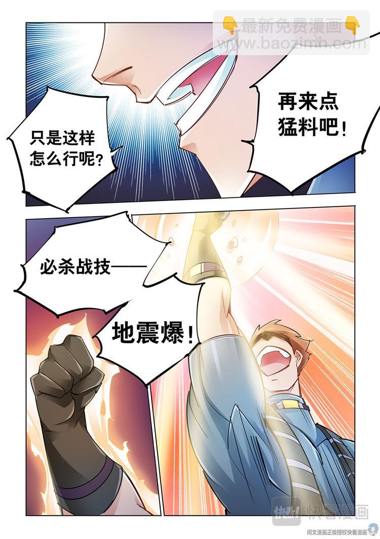 第37话-第37话