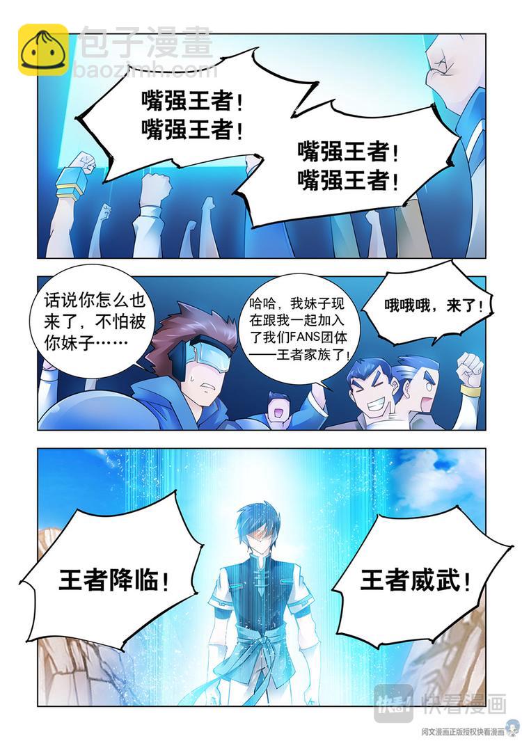 第37话-第37话