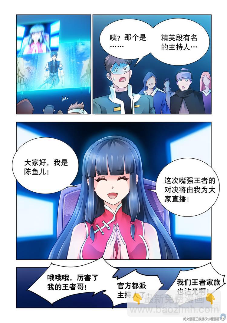 第37话-第37话