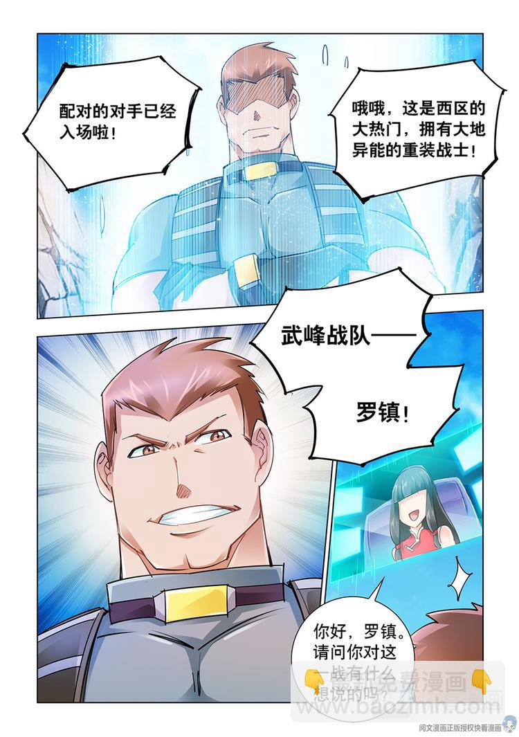 第37话-第37话