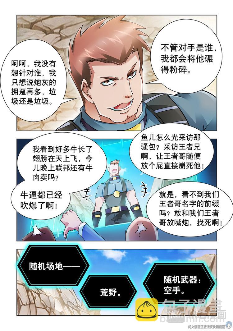 第37话-第37话