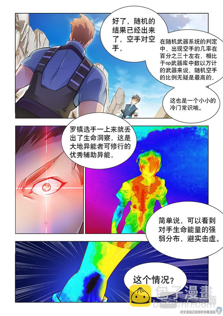 第37话-第37话