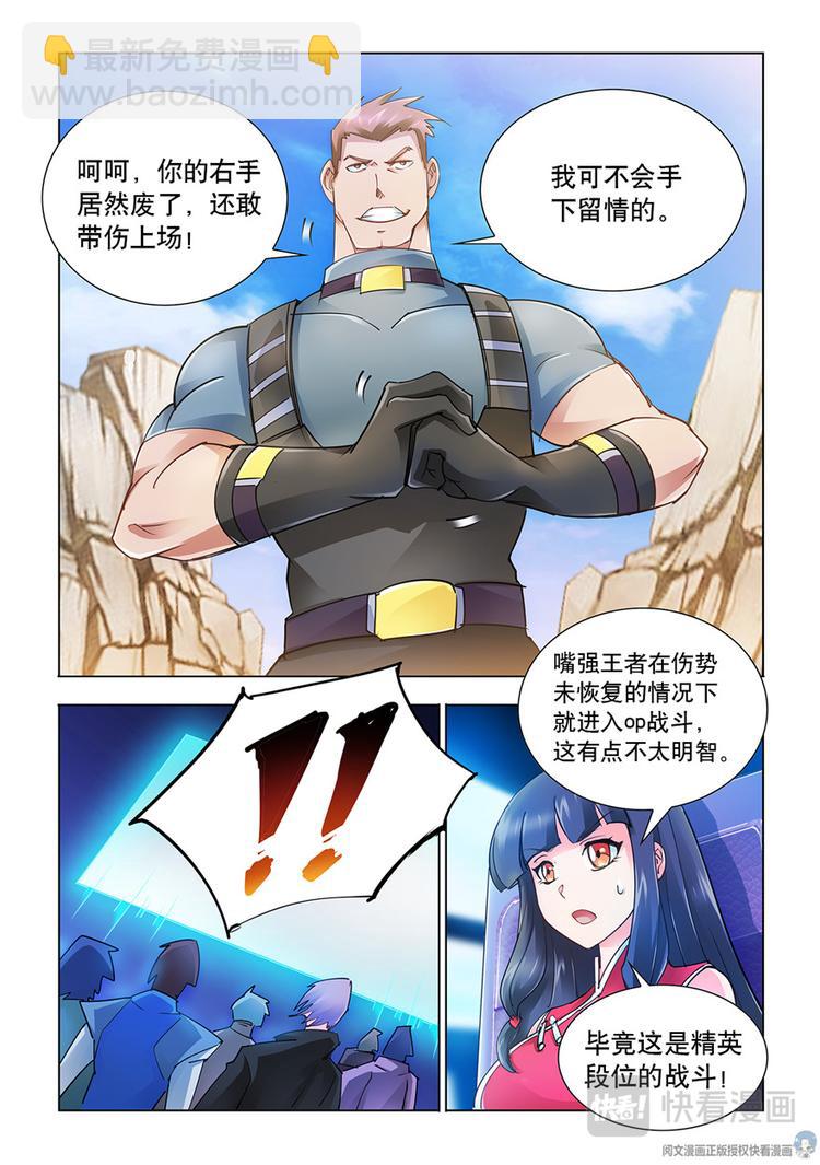 第37话-第37话