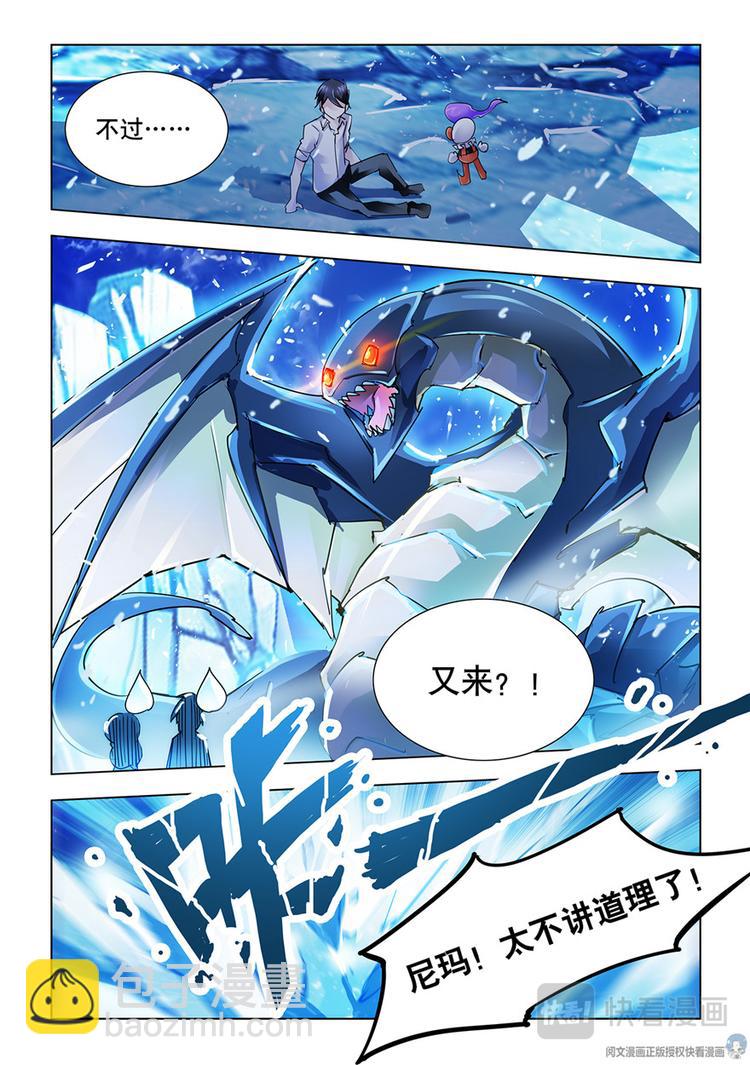 第39话-第39话