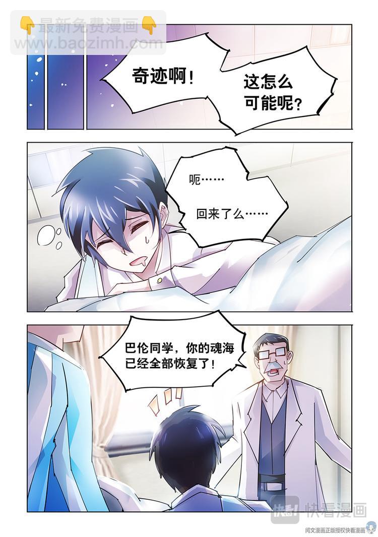 第39话-第39话