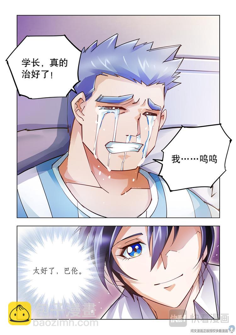 第39话-第39话
