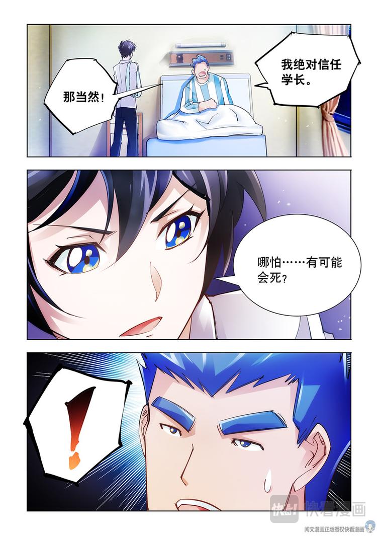 第39话-第39话