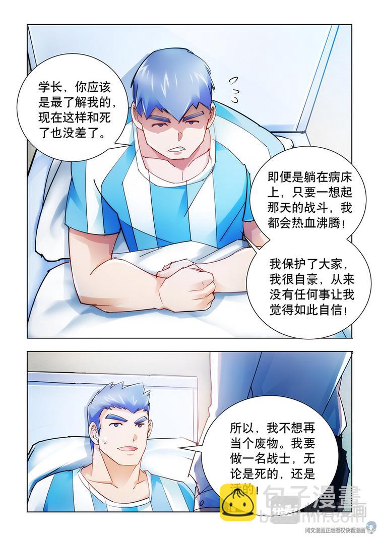 第39话-第39话