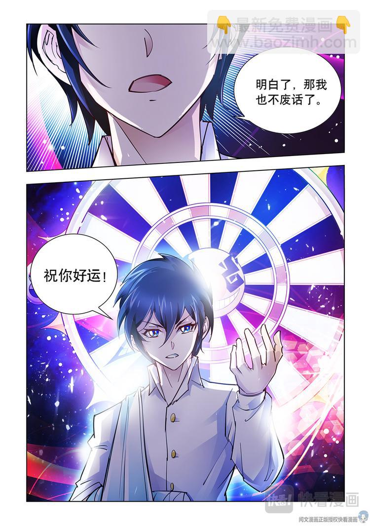 第39话-第39话