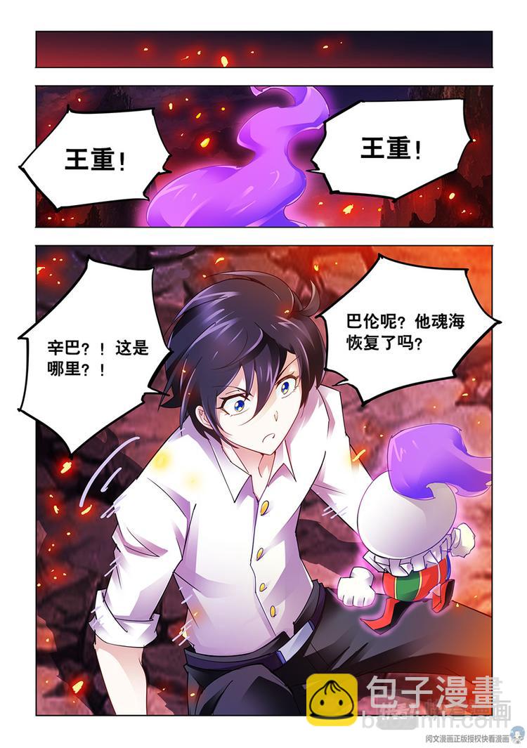 第39话-第39话