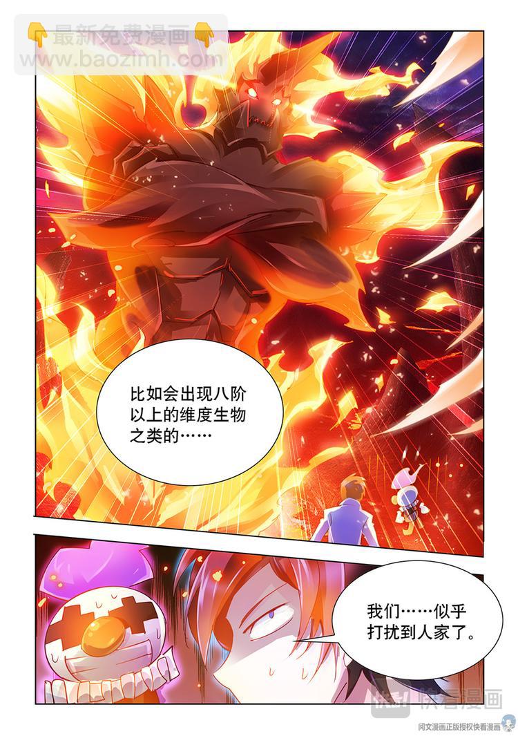 第39话-第39话