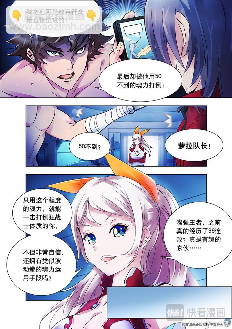 第5话-第5话