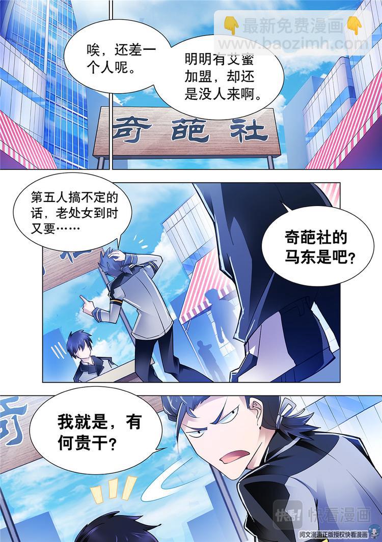 第5话-第5话