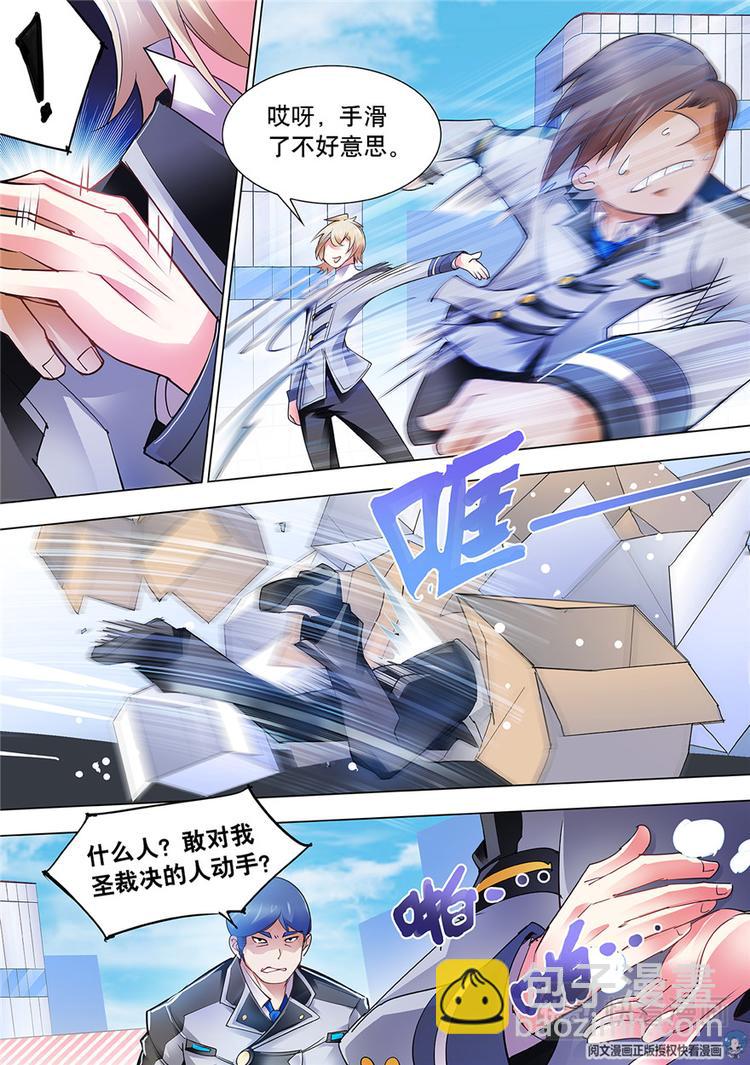 第5话-第5话