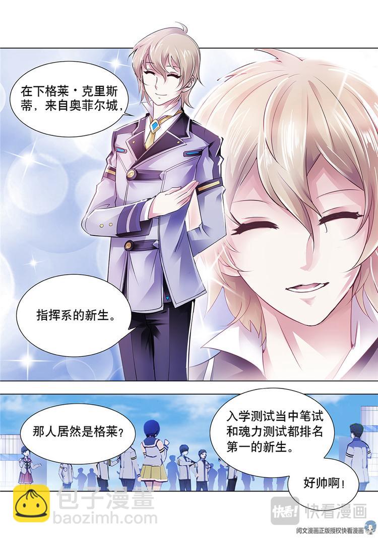 第5话-第5话