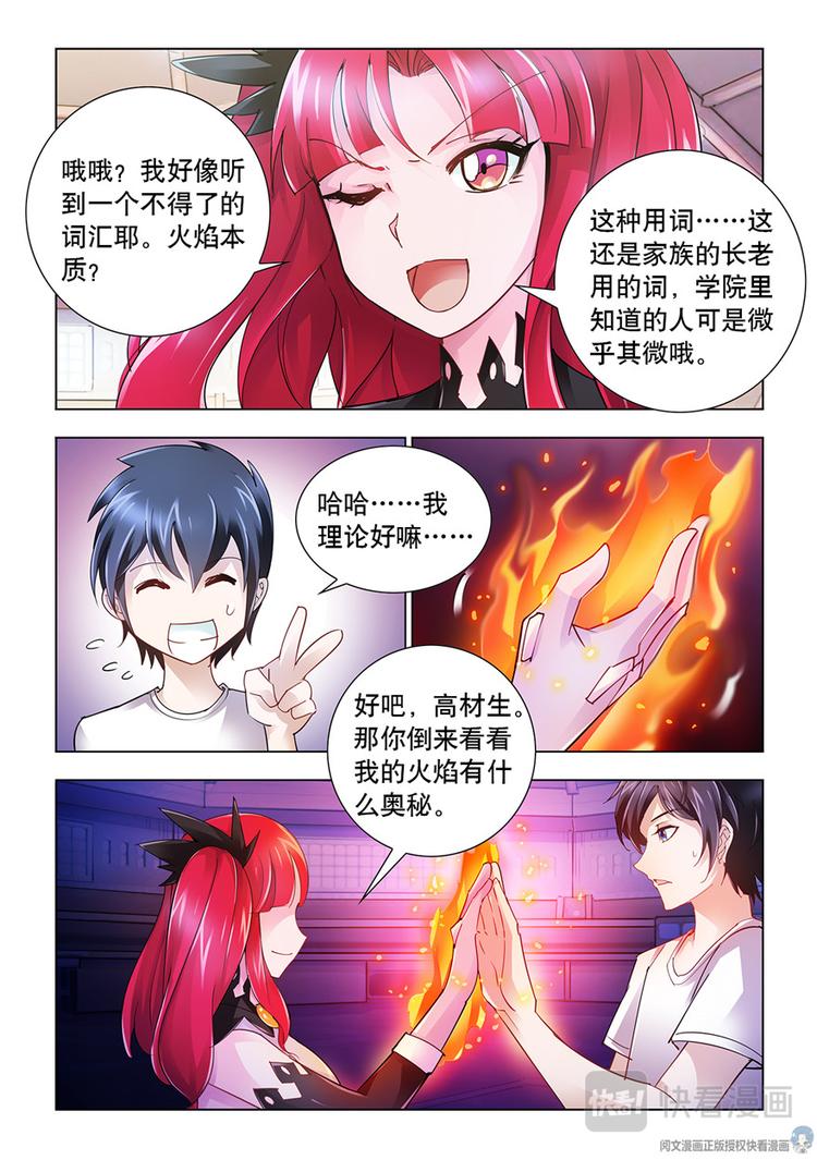 第41话-第41话