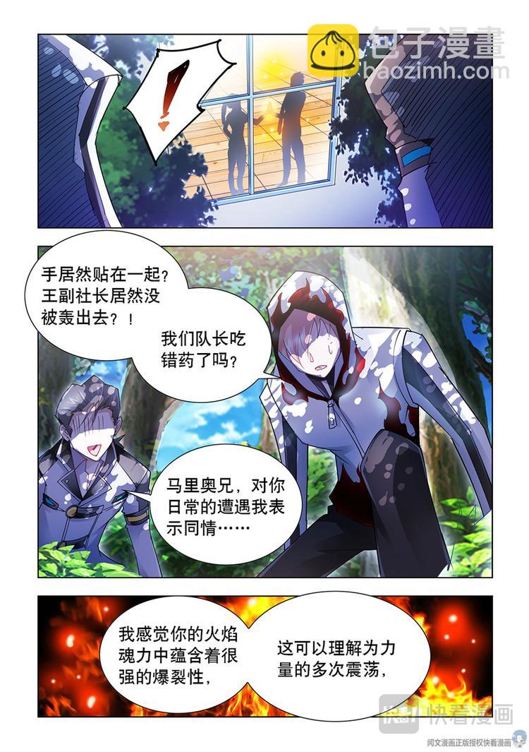 第41话-第41话