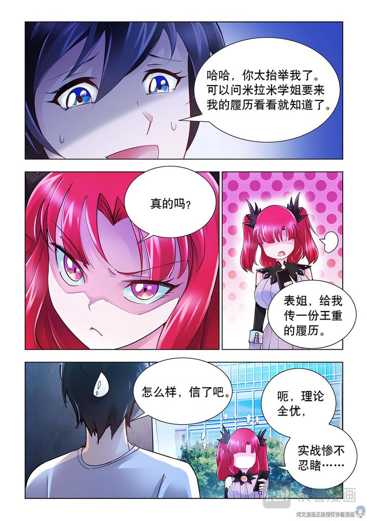 第41话-第41话