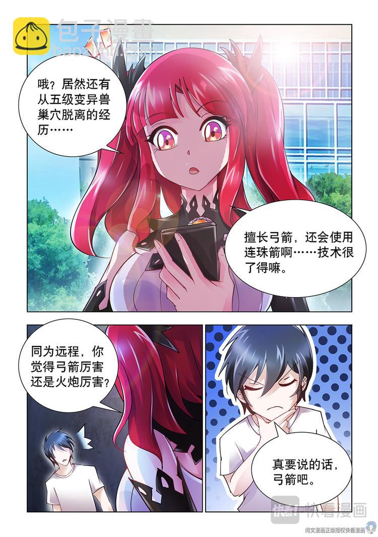 第41话-第41话