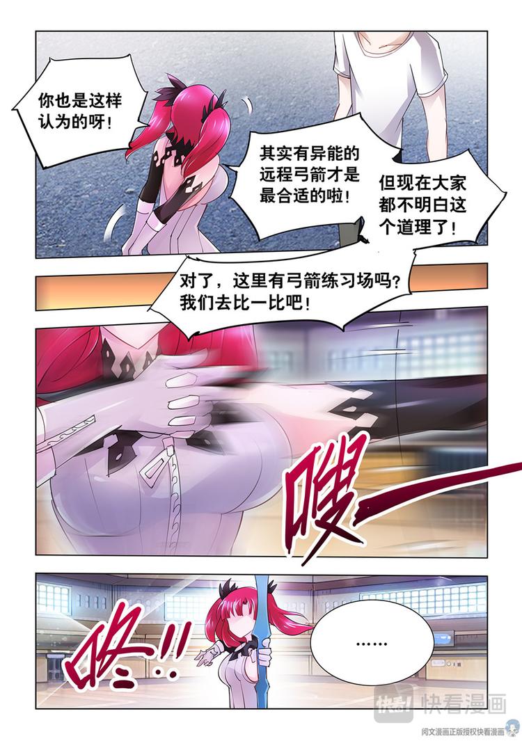 第41话-第41话