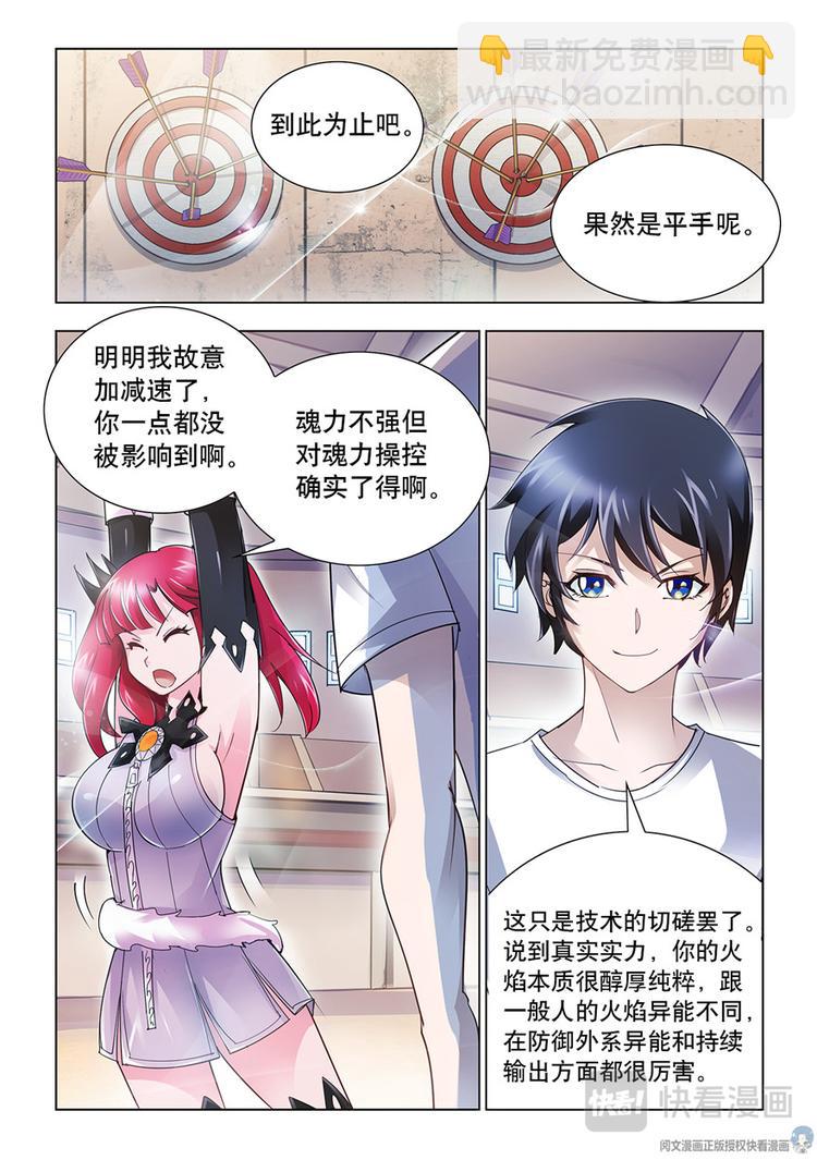 第41话-第41话