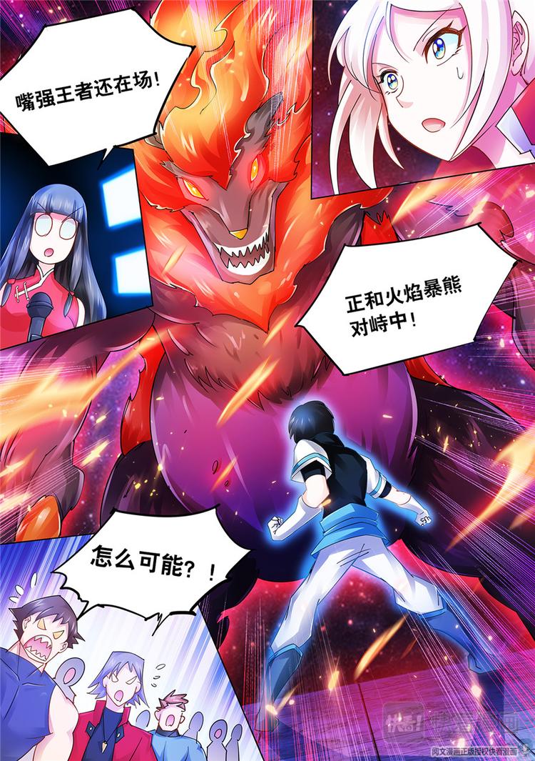 第43话-第43话