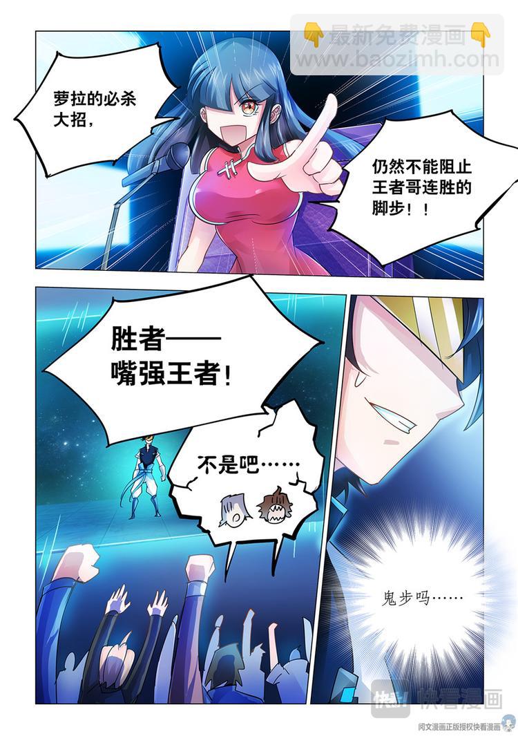 第43话-第43话