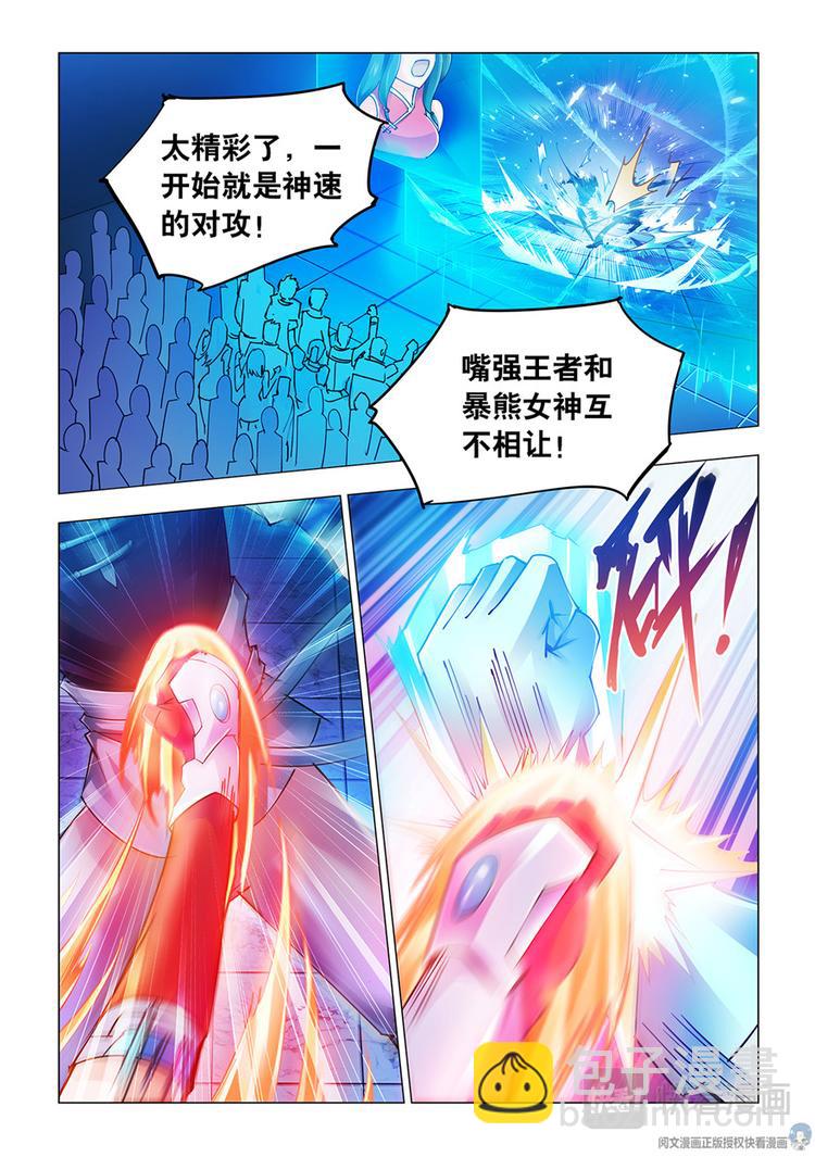 第43话-第43话