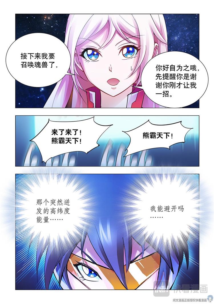 第43话-第43话